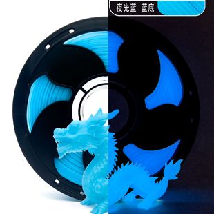 Tuosen 3D printing consumables PLA luminous blue 3D printer consumables 1KG luminous PLA consumables monochrome 1.75m