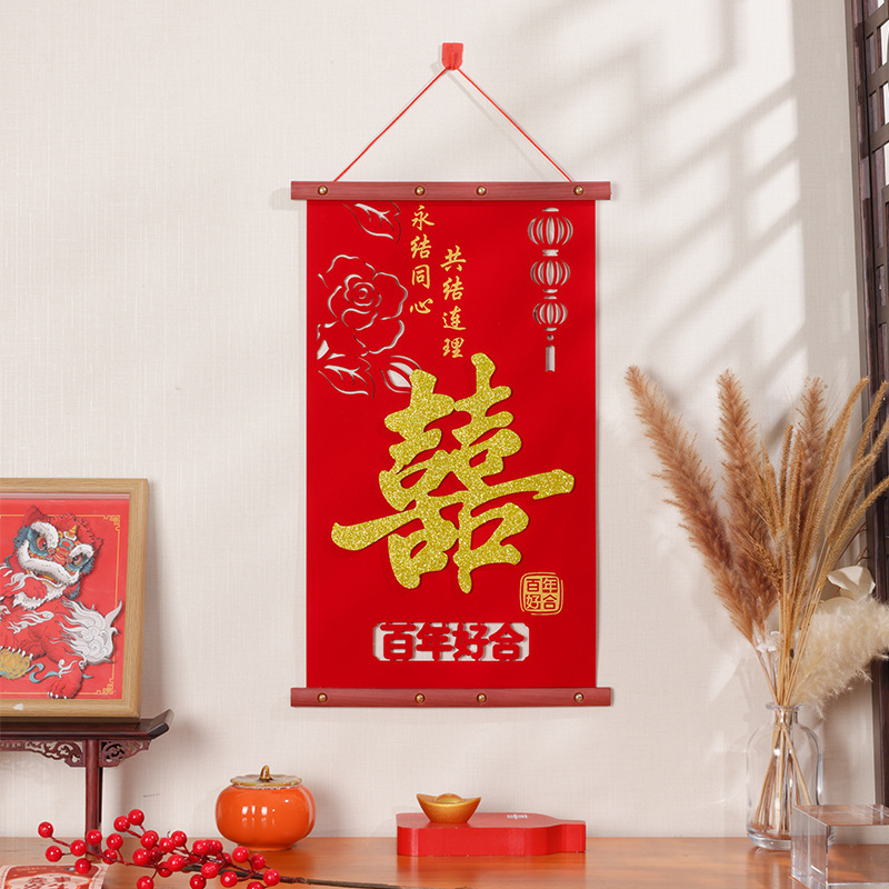 婚房中式喜字挂画结婚卧室客厅背景墙房门挂饰婚礼装饰布置用品|undefined