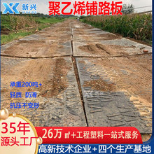 路基垫板厂家风电防滑高分子聚乙烯路基板泥泞道路抗压UPE路基板