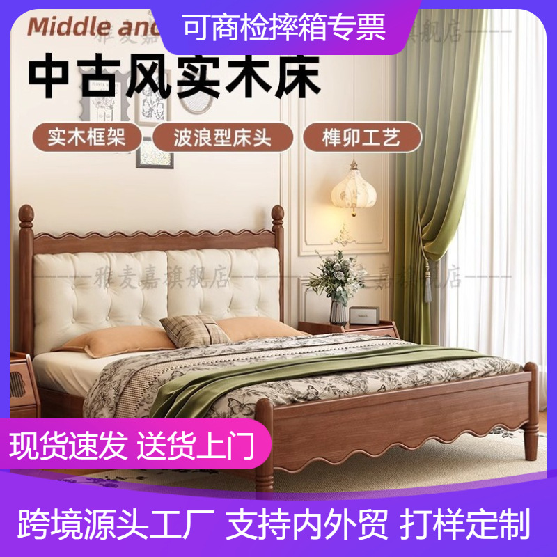 Cama de madera maciza de estilo crema medieval cama doble francesa Windsor dormitorio principal moderno simple nube pequeña casa