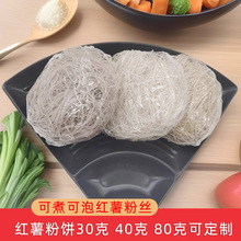 Դ�^�S��ɢ�b�t�����30��45��50��80�˿�����ݼt������ʳ�۽z