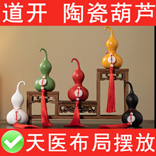 天医陶土葫芦挂件黄色陶瓷葫芦厨房在西北角化解隐藏款避火土葫芦