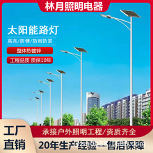 市政工程一体LED路灯6米8米新农村户外庭院道路照明太阳能路灯