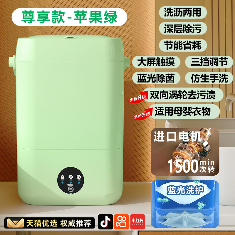 德国内衣裤洗衣机全自动洗烘脱一体家用小型高温煮洗洗袜子机|undefined