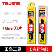 ��u��Ƭ���� LB50H LB50N 18mm��̖ �M�ڠ����ü��ڼ�������Ƭ