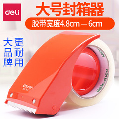 Deli 802 box sealer large transparent tape cutter wide tape paper cloth sealing machine express packaging artifact