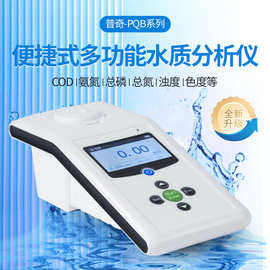 便携式多功能水质快速测定仪COD氨氮总磷总氮污水BOD重金属精确高