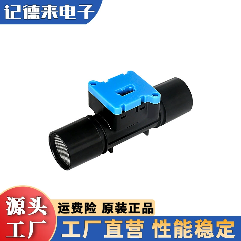 Датчик расхода AFM3001 двухстороннее измерение калиброванная температура Компенсация потерь низкого давления быстро реагировать на вентилятор