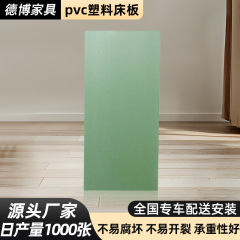 卸売ミリタリーグリーン PVC ベッドボード肥厚 12 ミリメートル高密度固体ボード防虫難燃性高低ベッド PVC ハードベッドボード