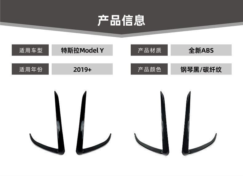 Suitable for Tesla Model Y 2019+ Front Air Knife Surround Car Sticker Exterior Cross-Border Modification Accessories