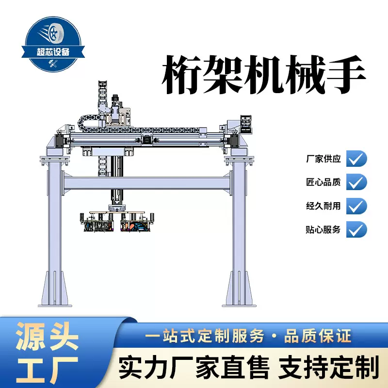 定制码垛拆垛堆垛高精度数控重负载上下料搬运龙门桁架机械手模组