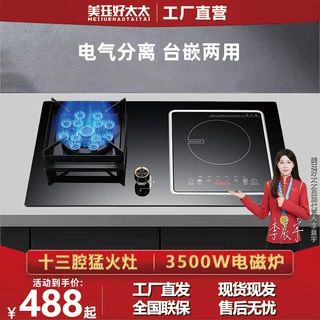气电两用燃气灶一电一气3500W电池炉煤气猛火灶家用可翻盖气电灶