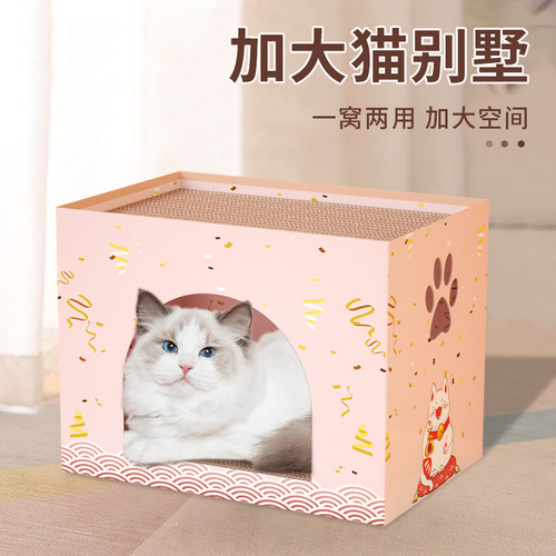 猫抓板窝磨爪器耐磨瓦楞纸双层猫屋纸箱盒子不掉屑猫玩具猫咪用品