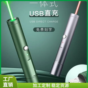 ♔ Laser Long-Range Strong Light Pointer Pen for Meetings, Sales Departments, Sand Table Presentations, Infrared Rechargeable Laser Pointer Pen, Cat Toy