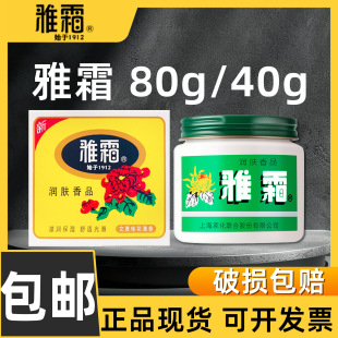 ��Ʒ��˪80g40g���b���������ѩ�����Ϻ��һ���˪�o�wƷ��ƿ