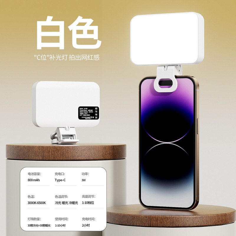新しい携帯電話補助光クロスボーダーAmazon自撮り写真フラッシュライブビデオ会議ポータブルポケットライト|undefined