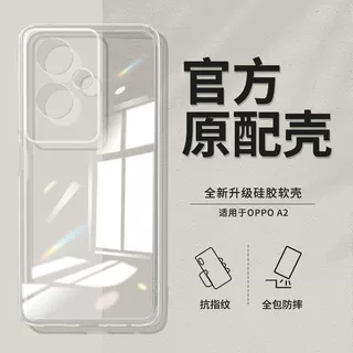 适用OPPOA2壳A2X透明软壳a2m全包镜头2pro超薄硅胶男防摔女保护套