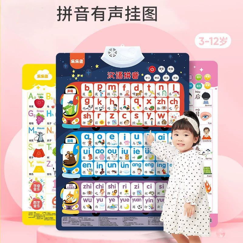 Пиньинь Изучение артефакт первого класса инициалов и гласных алфавита