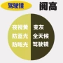 夜视开车蓝光近视驾驶镜