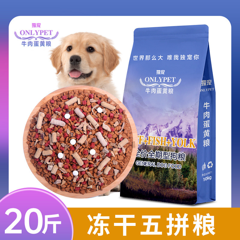 10kg 만능 신선육 동결건조 5종