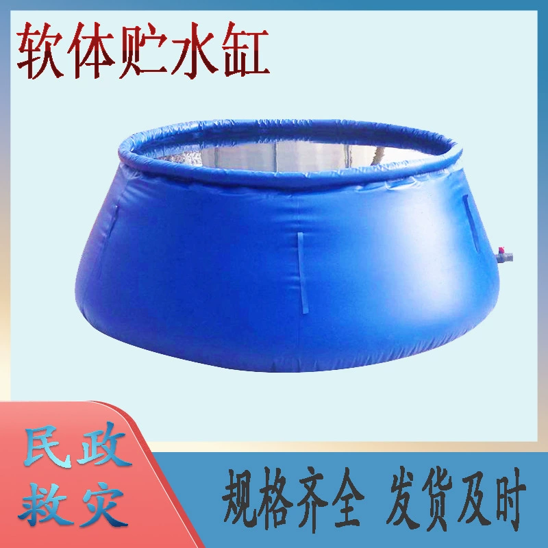 Резервуар для хранения воды из мягкого материала ТПУ, 3 кубических метра, резервуар для хранения воды для оказания помощи при стихийных бедствиях, резервуар для хранения воды для борьбы с засухой, пожаротушения, мешок для воды