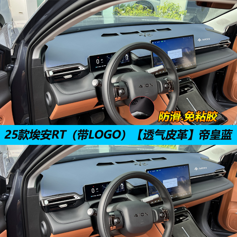 Ann V/RT light-proof pad central control instrument panel sunshade, sunscreen, heat insulation, modified decoration, car interior, Tyrannosaurus Rex leather