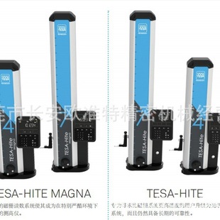 Swiss Height Ruler Tesa Hite Magna 400/700 Digital Height 00730084 00730059