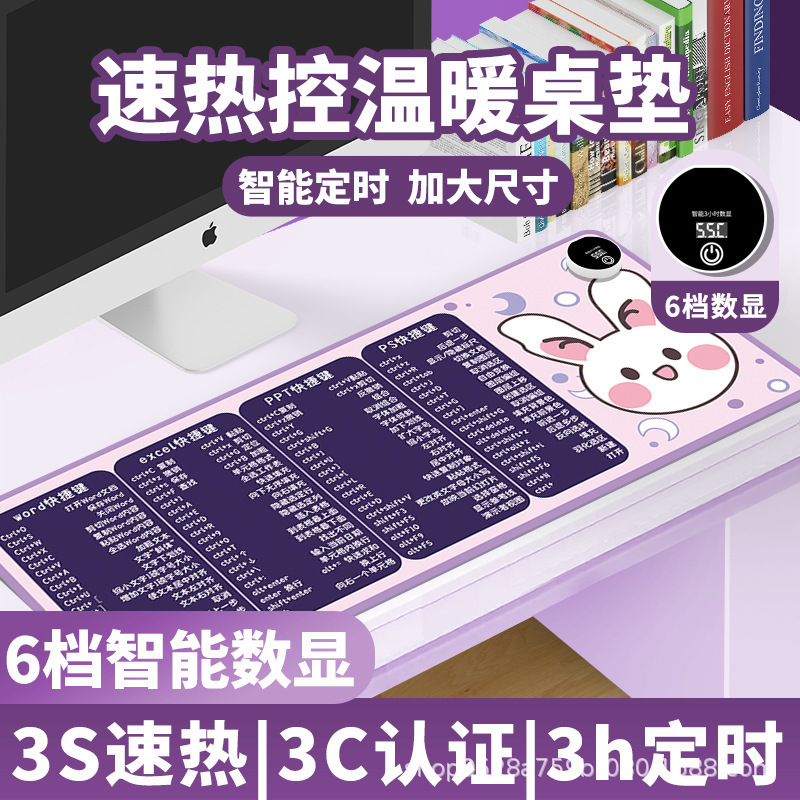 加熱マウスパッド漫画暖卓パッドパソコンデスクトップ発熱パッド恒温暖手パッド加熱パッド|undefined