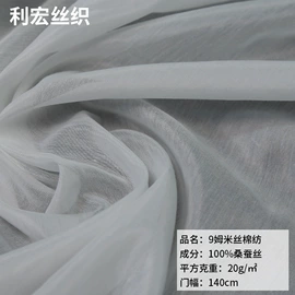 纺类;绉类;涤纶面料