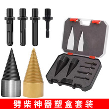 跨境新款劈柴钻套装6pc家用户外高效分裂锥钻木工32-42mm劈柴钻头