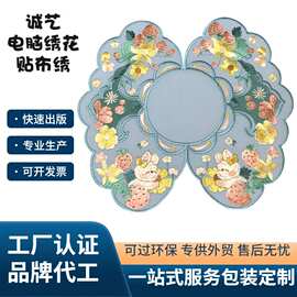 诚艺新中式汉服云肩膀补子国潮刺绣民族风布贴网纱贴花服装辅料