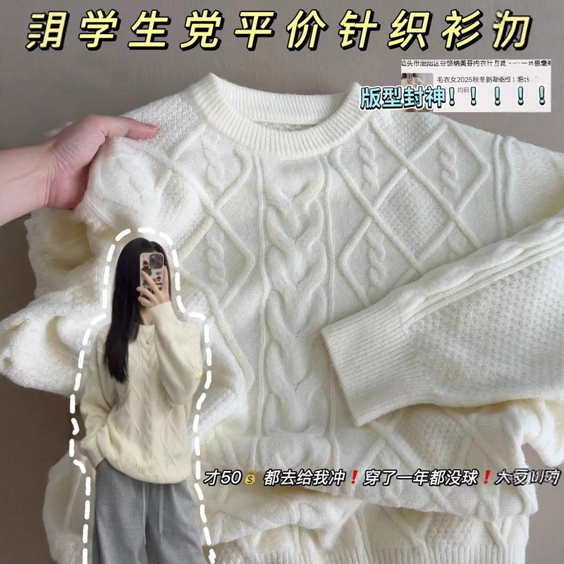 Women's Sweater 2025 Autumn and Winter New Style Japanese Sweet and Gentle Style Round Neck Loose Slimming Long-Sleeved Pullover Knitted Top Women's Sweater 2025 Autumn and Winter New Style Japanese Sweet and Gentle Style Round Neck Loose Slimming Long-Sleeved Pullover Knitted Top