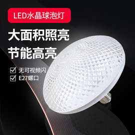 2025款E27螺口吸顶灯led超亮工厂车间阳台户外无频闪家用飞碟灯