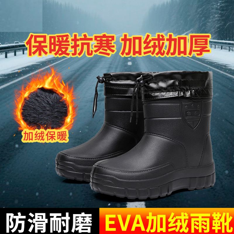 批发新款冬EVA加绒加厚棉靴男中高筒雨鞋保暖雪地水鞋防水防滑靴