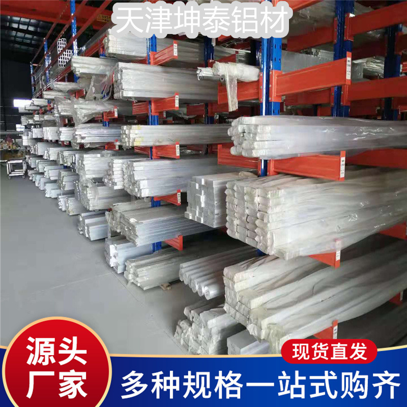 现货销售6061铝排 1060纯铝排 6063铝合金排 铝条规格齐全