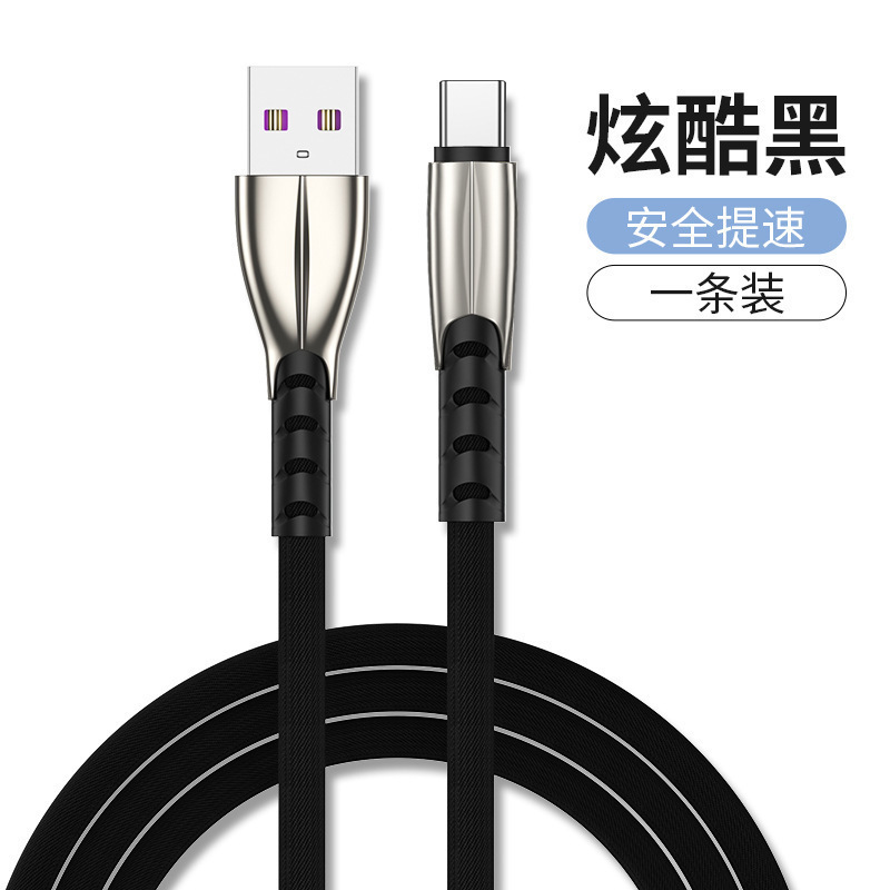 5A超级快充typec数据线适用华为荣耀乐视头加长3米usb充电器线短|undefined