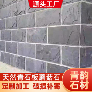青石板蘑菇石别墅花坛外墙砖凹凸文化石锈色蘑菇石仿古墙面背景砖-阿里巴巴