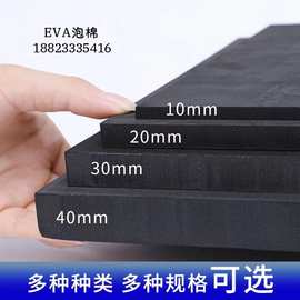 厂家EVA高密度海绵板材防撞减震工具箱内衬泡棉材料片材