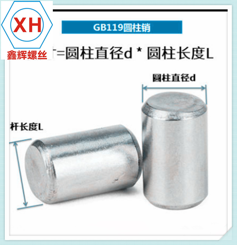 304不锈钢销钉圆柱销定位销GB119固定销实心销子M1.5