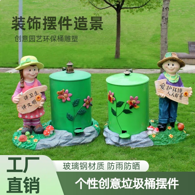 Outdoor cartoon trash can creative personality glass fiber reinforced plastic sculpture scenic park kindergarten decorations animal ornaments