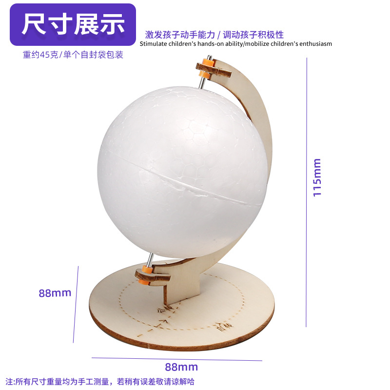 Ciencia y tecnología pequeña fabricación de estudiantes de secundaria hechos a mano globos de espuma grandes fabricación de modelos de material de fábrica al por mayor