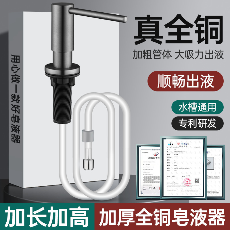 厨房洗洁精水槽用按压器洗菜盆涤剂压取器皂液器瓶延长管泵头神器|undefined
