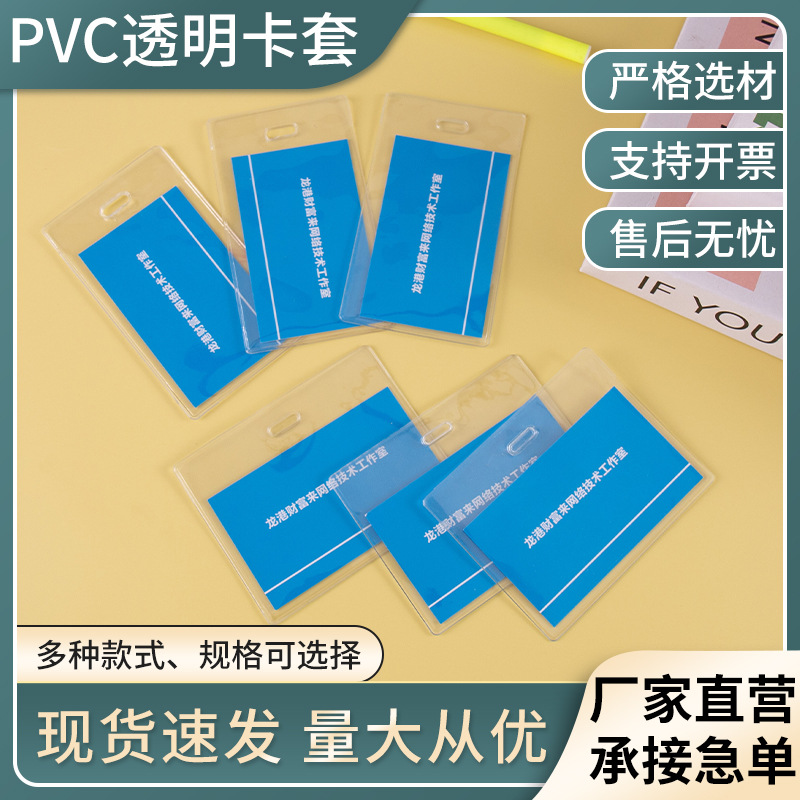 transparent card holder PVC