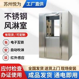 风淋室;空气净化设备;无尘车间