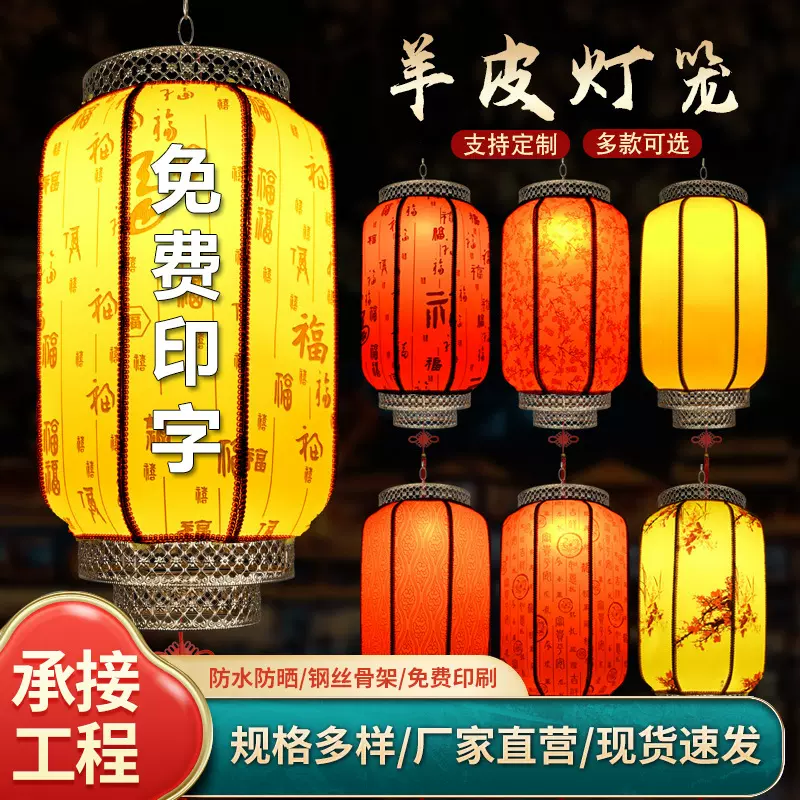 户外中式防水防晒羊皮灯笼 酒店夜市景区仿古中国风羊皮大红灯笼