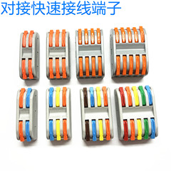 クイック端子5入5出プッシュ式カラードッキング電線端子PCT2-3スプリッタ照明灯具