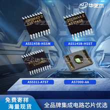 AS5145B-HSSM AS5145B-HSST AS5311-ATST AS7000-AAԭװоƬ