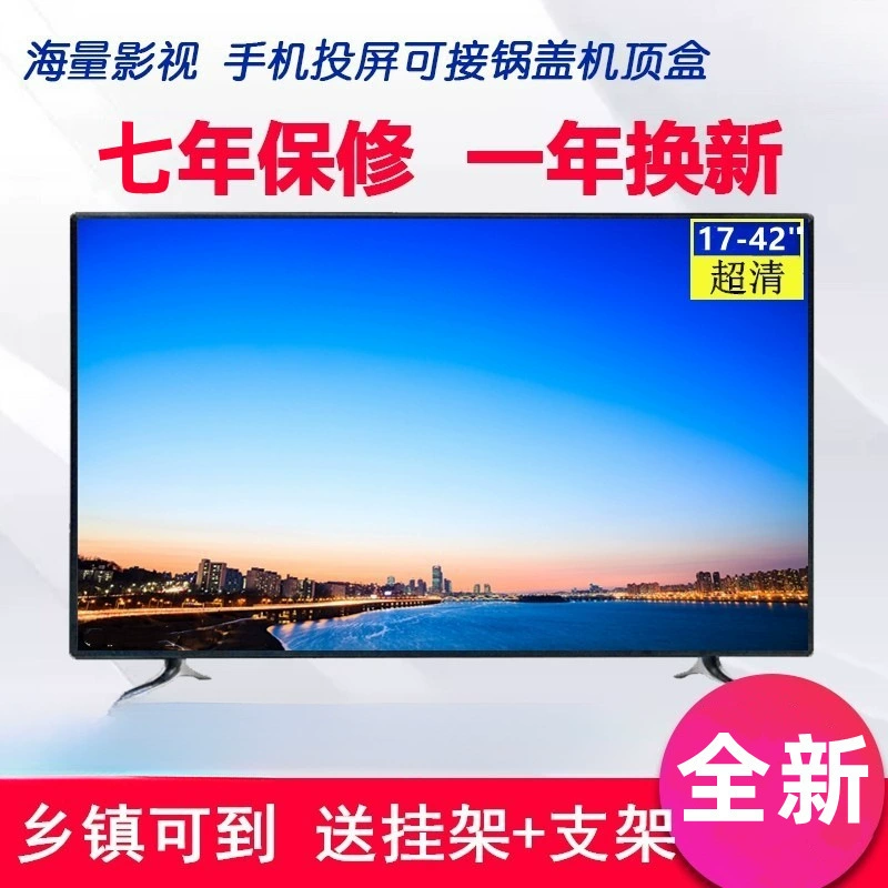 LCD телевизор 19 21 22 24 32 дюйма, умный сетевой Wi-Fi HD 4K, для пожилых, небольшой ТВ