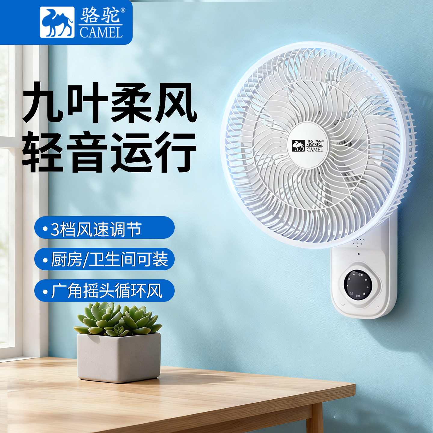 Camel wall fan wall-mounted electric fan restaurant wall-mounted fan wall-mounted shaking head fan metal aluminum blade windy