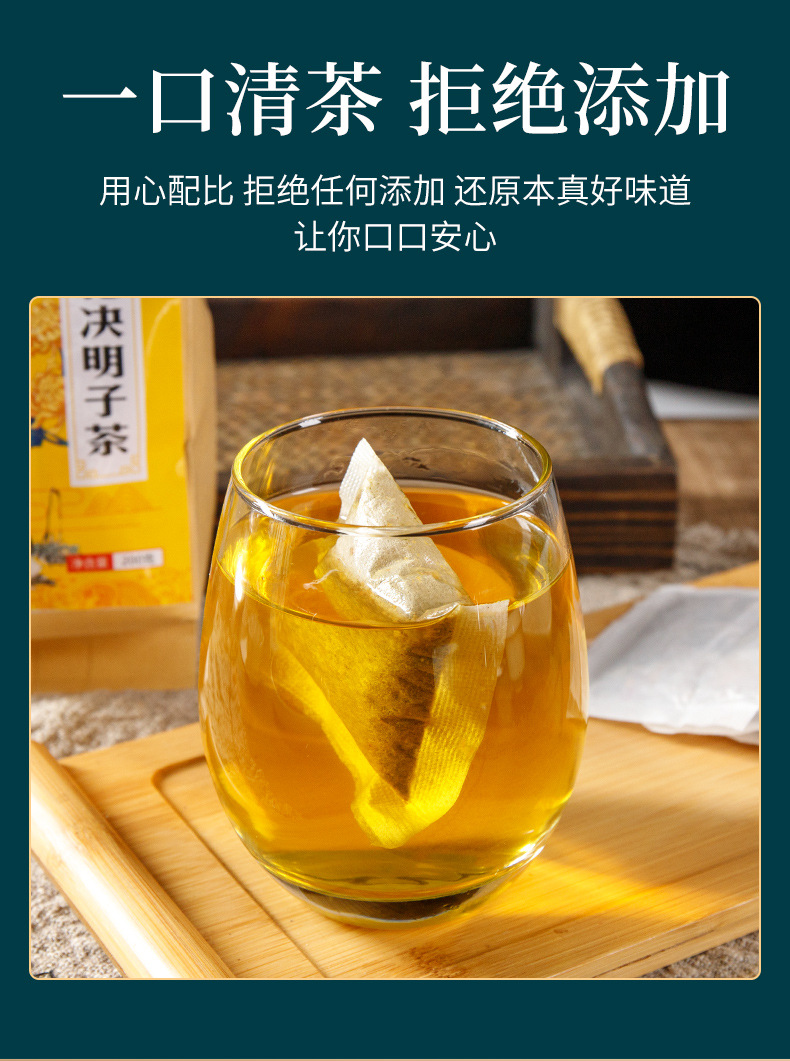 Chrysanthemum Cassia Seed Tea Jue Ming Zi Herbal Blend 200g Wholesale Bulk Supply preparation
